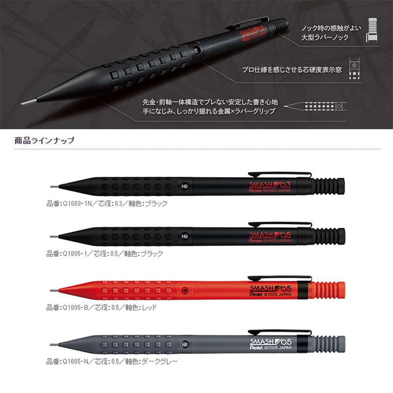 Japan Pentel Premium SMASH Met - Pentel Pen Energel 评论和价格
